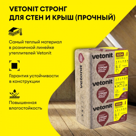 VETONIT Теплые Стены Стронг-100/ 610х1000/Е/К - КОЛОРЛОН ВТД Новосибирск