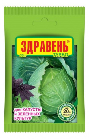 Здравень Капуста  30гр - КОЛОРЛОН ВТД Новосибирск