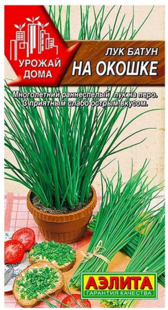 Лук батун На Окошке 0.3г (Аэлита) - КОЛОРЛОН ВТД Новосибирск