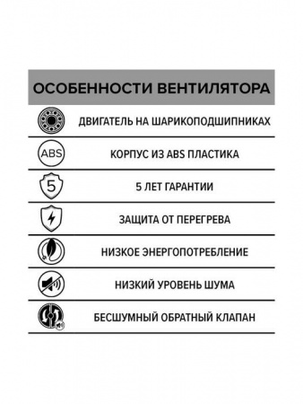 Вентилятор накладной BREEZE D100 обр.клапан DICITI (D=98, V=100m3/h) - КОЛОРЛОН ВТД Новосибирск