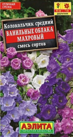 Колокольчик Ванильные облока махровый (Аэлита)цв - КОЛОРЛОН ВТД Новосибирск