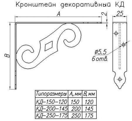 Кронштейн декоративный НОЭЗ КД-250-175-S (старая бронза) - КОЛОРЛОН ВТД Новосибирск