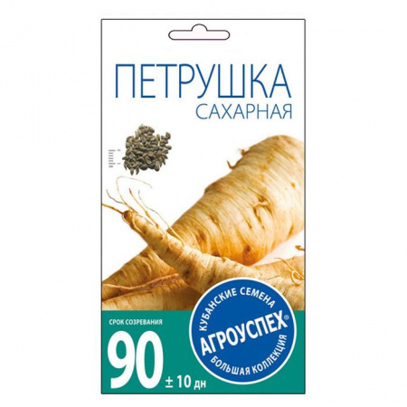 Петрушка Сахарная корневая 20г (Агроуспех) - КОЛОРЛОН ВТД Новосибирск