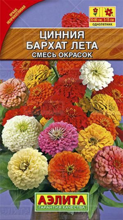Цинния Бархат лета, смесь 0.5г (Аэлита) - КОЛОРЛОН ВТД Новосибирск