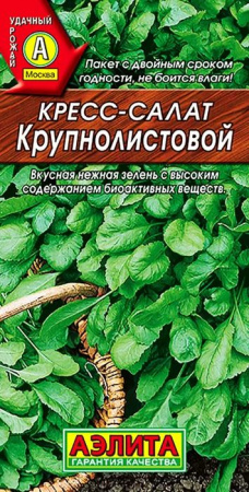 Салат Кресс Крупнолистовой (Аэлита) цв - КОЛОРЛОН ВТД Новосибирск