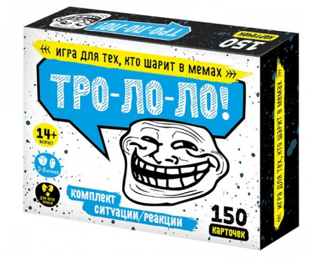 04918 Игра настольная "Тро-Ло-Ло" (Мемы) 14+ ДК - КОЛОРЛОН ВТД Новосибирск
