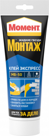 Монтажный клей Момент Монтаж Экспресс (125г) туба - КОЛОРЛОН ВТД Новосибирск