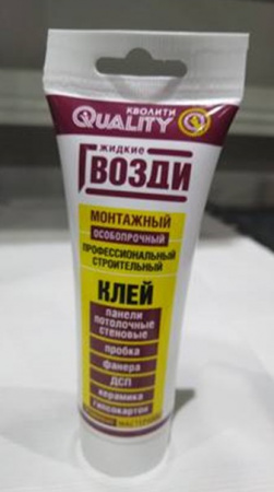 Жидкие гвозди "Quality" монтажный особопрочный 100 г - КОЛОРЛОН ВТД Новосибирск