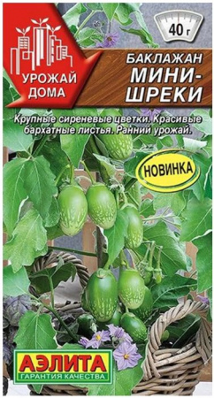 Баклажан Мини-шреки 10шт, ранний (Аэлита) - КОЛОРЛОН ВТД Новосибирск