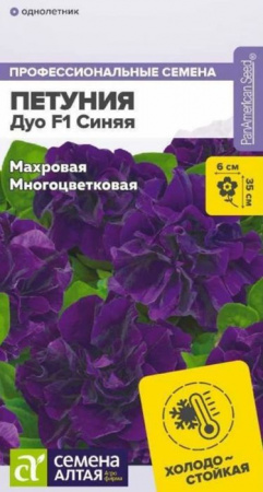 Петуния Дуо F1 Синяя махровая/Сем Алт/цп 7 шт. - КОЛОРЛОН ВТД Новосибирск