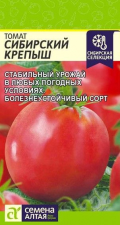 Томат Сибирский Крепыш/Сем Алт/цп 0,05 гр. НОВИНКА! - КОЛОРЛОН ВТД Новосибирск