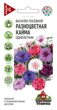 Василек Разноцветная кайма0.2гр Удачные семена  (Гавриш) цв - КОЛОРЛОН ВТД Новосибирск