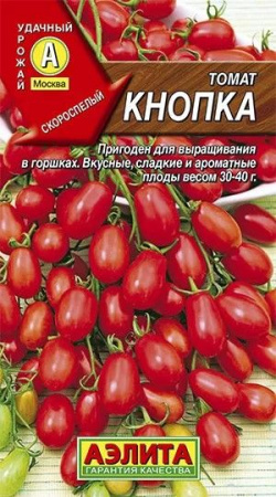 Томат Кнопка 20шт, скороспелый (Аэлита) лидер - КОЛОРЛОН ВТД Новосибирск