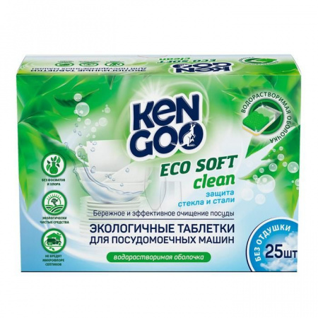 KENGOO ЭКО Таблетки для ПММ All-in-One бесфосфатные 25шт - КОЛОРЛОН ВТД Новосибирск