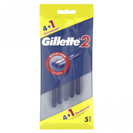 Gillette 2 (пакет 4+1шт) одноразовые станки - КОЛОРЛОН ВТД Новосибирск