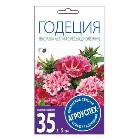 Годеция Выставка азалий О*0.3г (Агроуспех) - КОЛОРЛОН ВТД Новосибирск