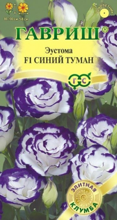 Эустома Синий туман F1 4шт (Гавриш) - КОЛОРЛОН ВТД Новосибирск