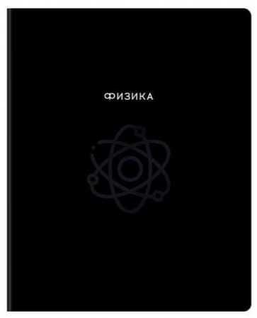 Тетрадь предметная 48л. BG "Минимализм" - Физика, выб.лак 386996 - КОЛОРЛОН ВТД Новосибирск