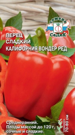 Перец Калифорния Вондер Ред 20шт (СеДеК) цв - КОЛОРЛОН ВТД Новосибирск