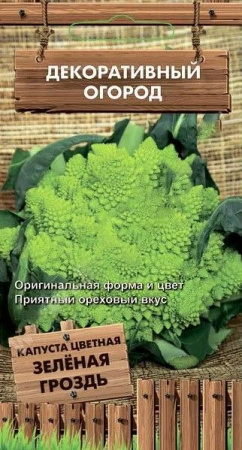 Капуста цветная Зеленая гроздь 0.1г (Поиск) цв - КОЛОРЛОН ВТД Новосибирск