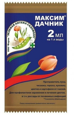 Максим-Дачник 2мл почвенные инфекции - КОЛОРЛОН ВТД Новосибирск