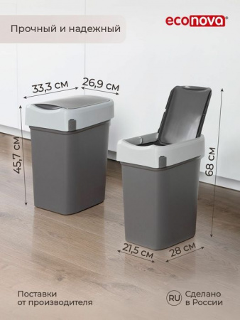 Контейнер д/мусора 25,0л Smart Bin серый  434214811 Быт - КОЛОРЛОН ВТД Новосибирск