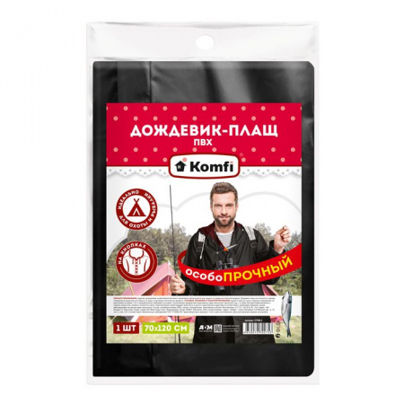 STRBL1 Сверхпрочный дождевик-плащ на кнопках, ПВХ, черный, Komfi/30 - КОЛОРЛОН ВТД Новосибирск