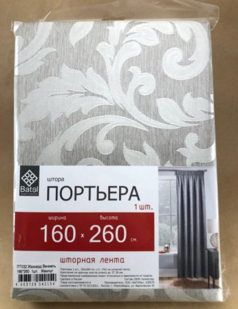 Портьера тесьма 160*260 ПТ031 Жаккард Вензель Сталь - КОЛОРЛОН ВТД Новосибирск