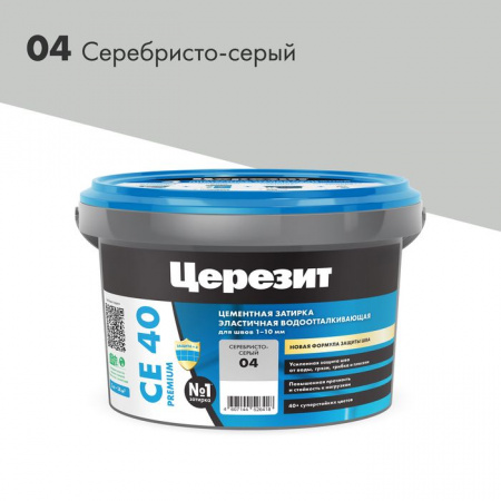 CE 40/2 Затирка эл вод против (сер.серая 04) 2кг - КОЛОРЛОН ВТД Новосибирск