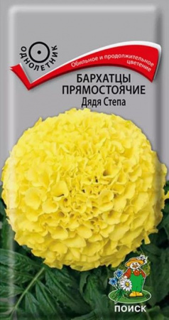 Бархатцы Дядя Степа 0.4г h=90 d=10 (Поиск) - КОЛОРЛОН ВТД Новосибирск