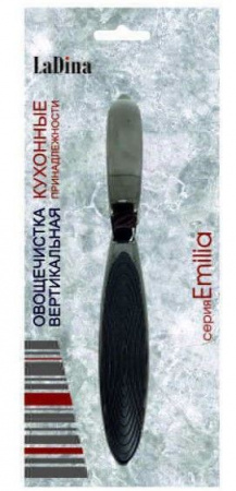 EMILIA Овощечистка вертикальная 12009/120/12 - КОЛОРЛОН ВТД Новосибирск