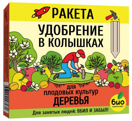 РАКЕТА, Удобрение для плодовых деревьев (колышки), 600г - КОЛОРЛОН ВТД Новосибирск