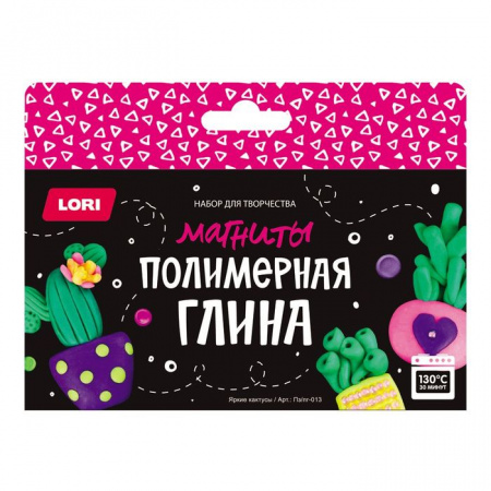 Пз/Пг-013 Полимерная глина.Магниты "Яркие кактусы" - КОЛОРЛОН ВТД Новосибирск