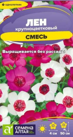 Лен Смесь крупноцветковая/Сем Алт/цп 0,15 гр. - КОЛОРЛОН ВТД Новосибирск