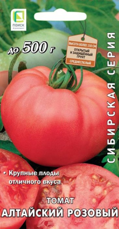 Томат Алтайский розовый 0.1гр (Поиск) цв - КОЛОРЛОН ВТД Новосибирск