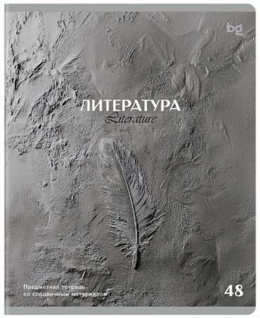 Тетрадь предметная 48л. BG "Печать времени" - Литература, тиснение 386993 - КОЛОРЛОН ВТД Новосибирск