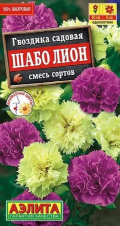 Гвоздика Шабо Пикоти Лион смесь (Аэлита) цв - КОЛОРЛОН ВТД Новосибирск