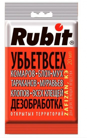 Рубит Зафизан 20мл от летающих и ползающих вредителей - КОЛОРЛОН ВТД Новосибирск