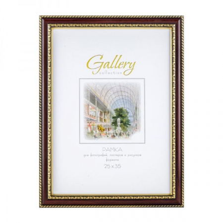 Рамка Gallery 644858-12 25х35 - КОЛОРЛОН ВТД Новосибирск