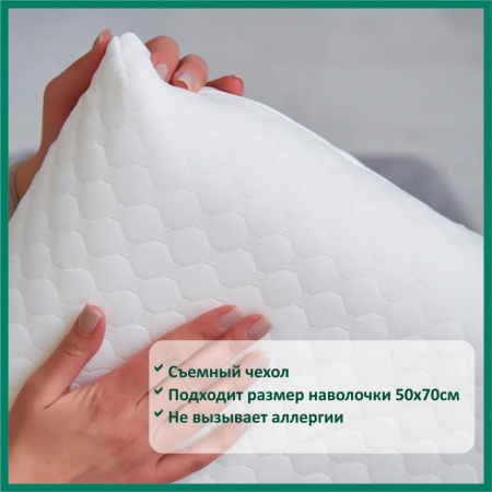 Подушка анатомическая 40×60 h12 с эффектом памяти - КОЛОРЛОН ВТД Новосибирск