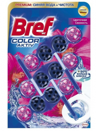 Bref 3*50 Color Aktiv Цветочная свежесть, подвесной, Блок туалетный - КОЛОРЛОН ВТД Новосибирск