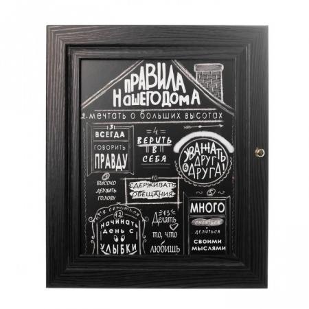 Ключница "Правила нашего дома" венге 26х31х6 см 4973923 - КОЛОРЛОН ВТД Новосибирск