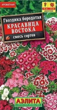 Гвоздика турецкая Краса Востока смесь махровая (Аэлита) цв - КОЛОРЛОН ВТД Новосибирск