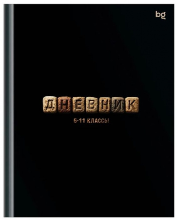 Дневник 5-11 кл. 48л. (твердый) BG "Камни", глянцевая ламинация 386462 - КОЛОРЛОН ВТД Новосибирск