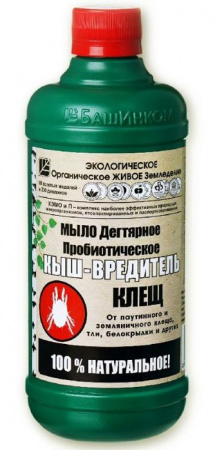 Мыло Дегтярное пробиотическое Кыш-Вредитель КЛЕЩ! - КОЛОРЛОН ВТД Новосибирск