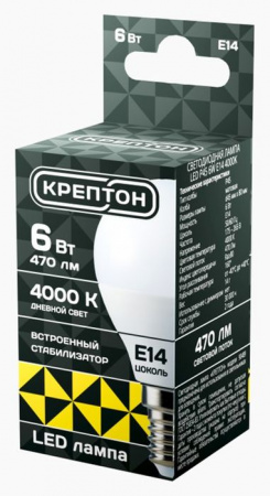 6W Лампа КРЕПТОН LED P45 6W E14 4000K шарик - КОЛОРЛОН ВТД Новосибирск