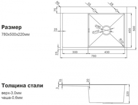 Мойка кухонная+сифон (780 х 500 х 220 мм) Splenka  графит - КОЛОРЛОН ВТД Новосибирск