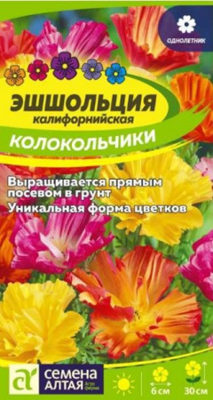 Эшшольция Колокольчики/Сем Алт/цп 0,1 гр. - КОЛОРЛОН ВТД Новосибирск