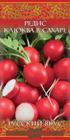 Редис Клюква в сахаре 2гр Русский вкус (Гавриш) цв - КОЛОРЛОН ВТД Новосибирск
