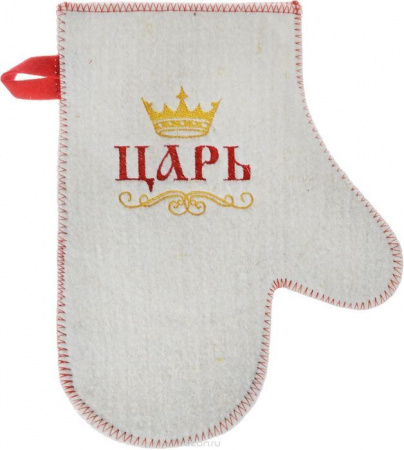 Б4304 Рукавица банная с выш. "Царь", войлок бел. - КОЛОРЛОН ВТД Новосибирск